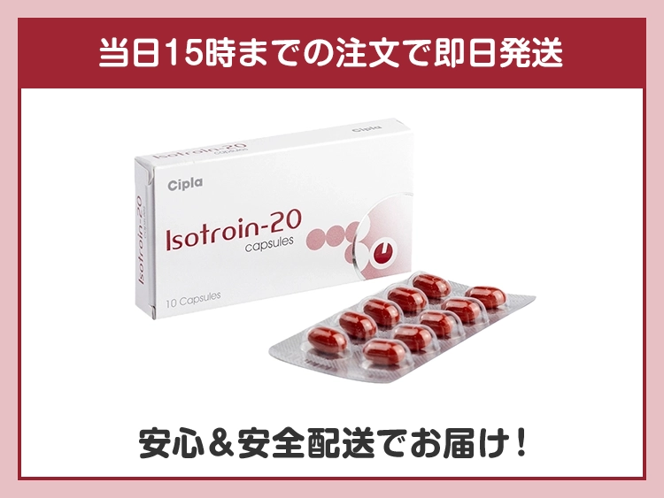 イソトロイン