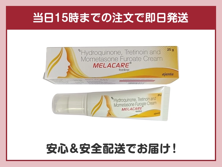 メラケアクリーム