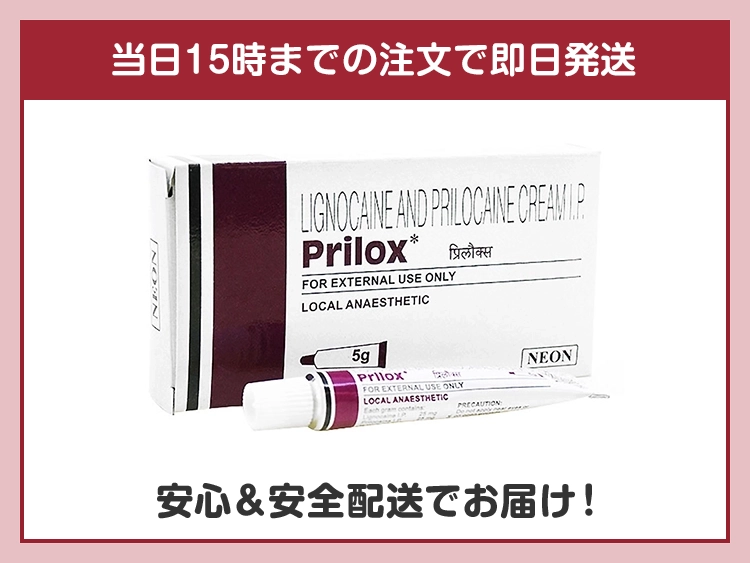 プリロックス